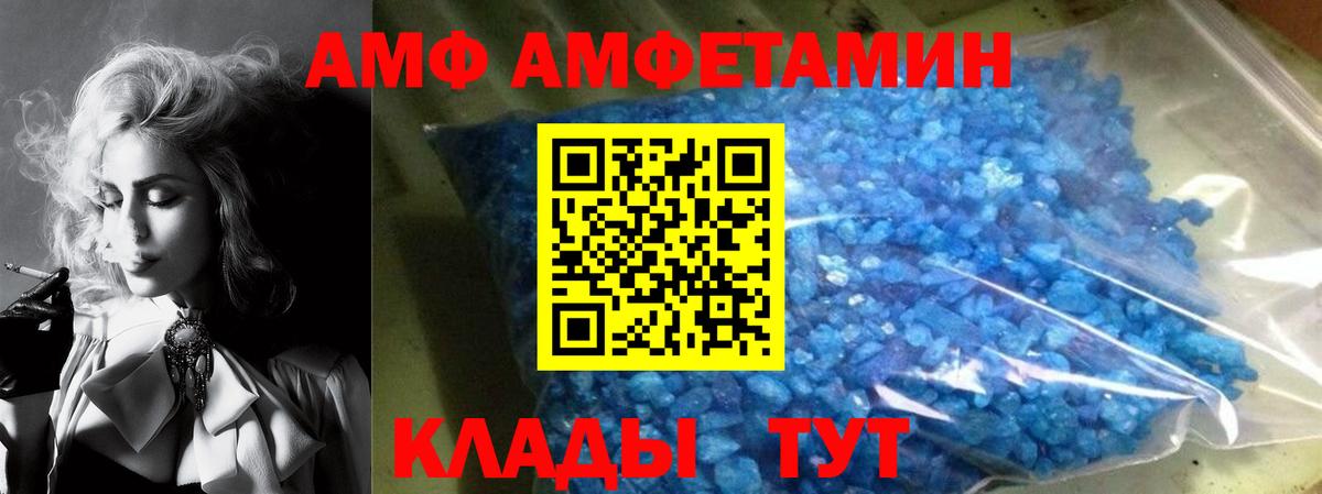 АМФЕТАМИН  Вход с VPN  Урус-Мартан  Амфетамин 97% 