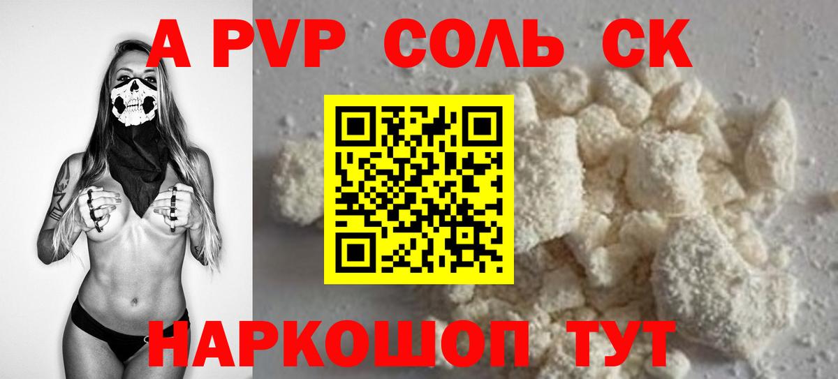 Альфа ПВП Соль  Альфа ПВП Crystall  Альфа ПВП крисы CK  Урус-Мартан  Вход с VPN 