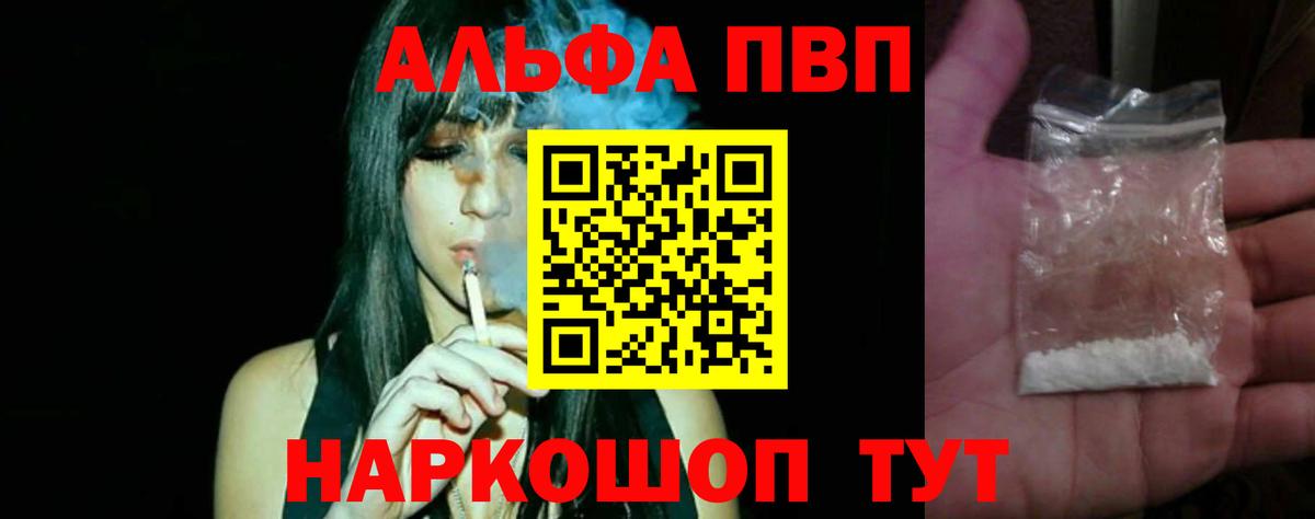 А ПВП Crystall Урус-Мартан