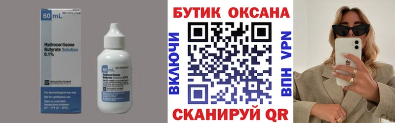 купить наркотики сайты  Урус-Мартан  Бутират GHB 