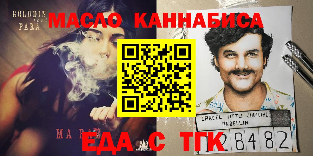 Canna-Cookies конопля  Вход с VPN  Урус-Мартан 