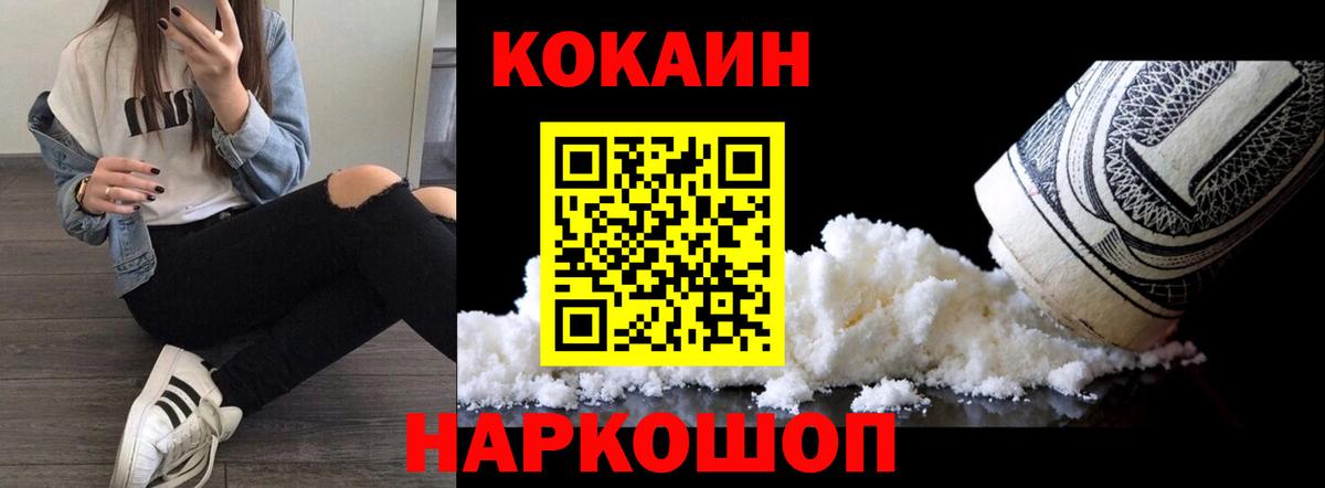 Cocaine Fish Scale Урус-Мартан