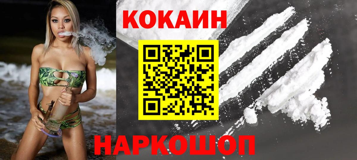 Cocaine  Вход с VPN  Кокаин 97%  Урус-Мартан  Cocaine Боливия 