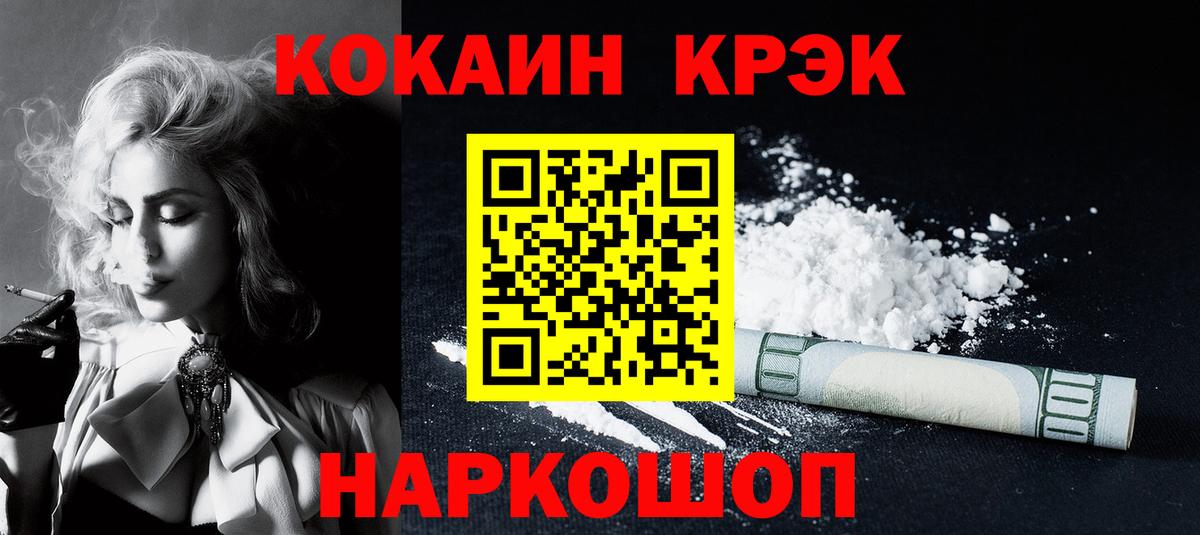 Урус-Мартан  КОКАИН  закладки  Вход с VPN  Кокаин 97%  COCAIN Перу 