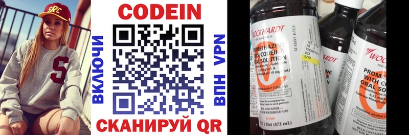 как найти наркотики Урус-Мартан Codein Purple Drank