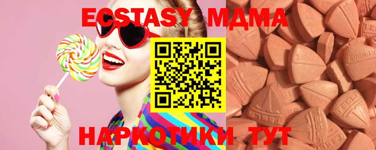 Ecstasy  Вход с VPN  Урус-Мартан  Ecstasy Cube  Ecstasy диски 