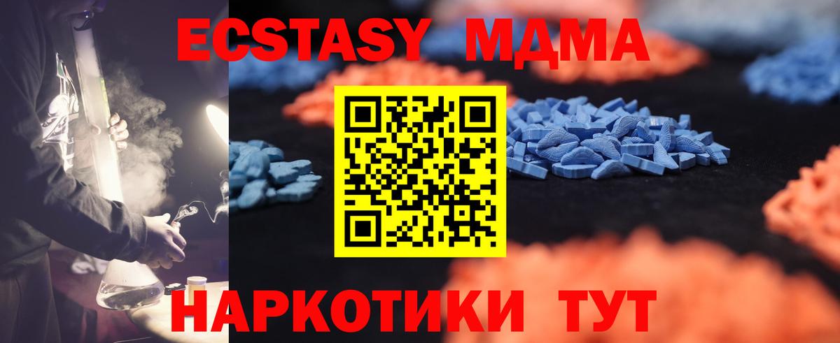Урус-Мартан  ЭКСТАЗИ круглые  Ecstasy 280 MDMA  Круглые  Вход с VPN 