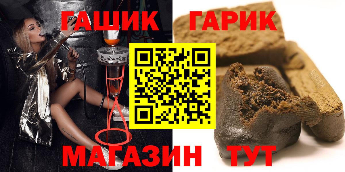 Гашиш гарик  ГАШИШ  Урус-Мартан  Вход с VPN  Гашиш Ice-O-Lator 