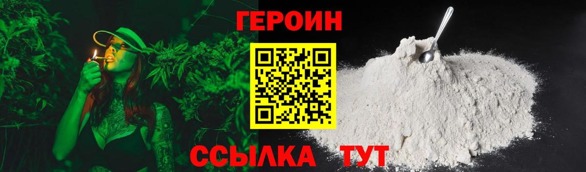 Героин гречка Урус-Мартан
