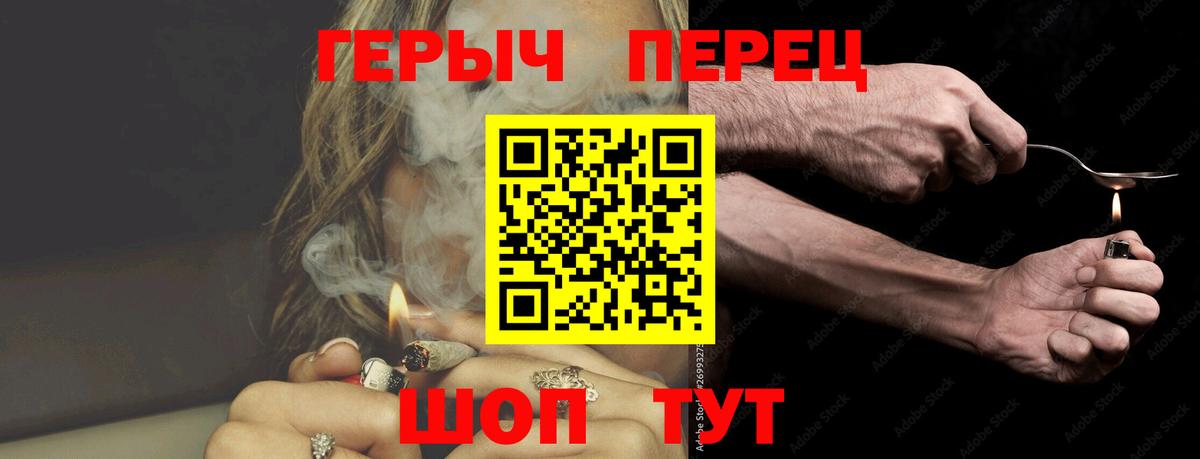 ГЕРОИН гречка  Вход с VPN  Героин  Урус-Мартан 