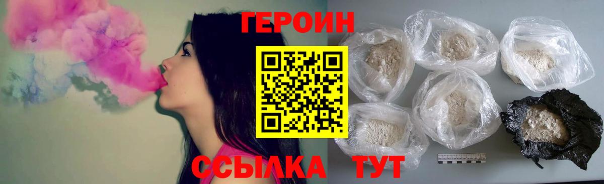 ГЕРОИН Афган Урус-Мартан