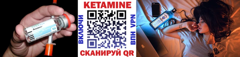 КЕТАМИН ketamine  Урус-Мартан 
