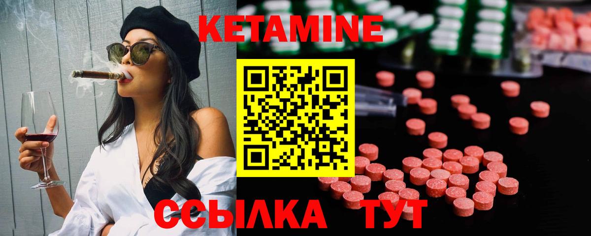 КЕТАМИН ketamine  КЕТАМИН ketamine  Урус-Мартан  Вход с VPN 