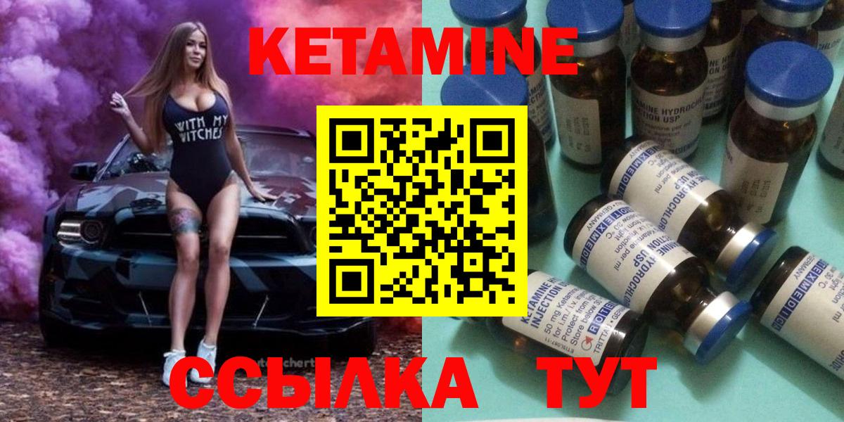 Урус-Мартан  КЕТАМИН ketamine  Вход с VPN 
