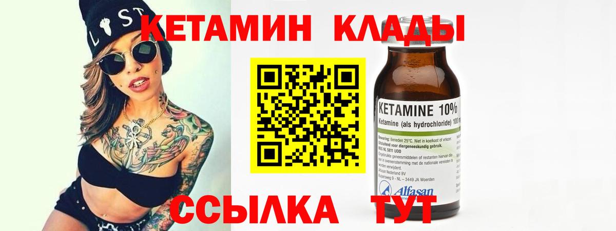 Кетамин ketamine Урус-Мартан