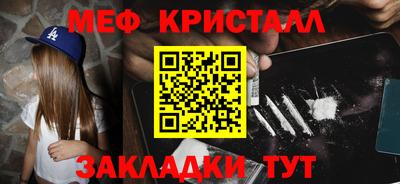 мяу мяу кристалл Славянск-на-Кубани