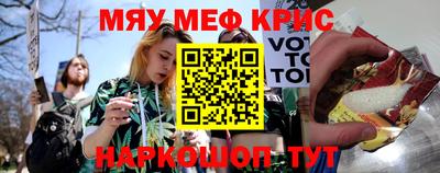 прущие крисы Абинск