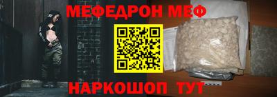 меф Кимры