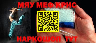 меф Кимры