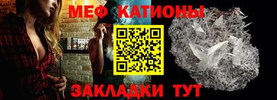 мефедрон Сланцы