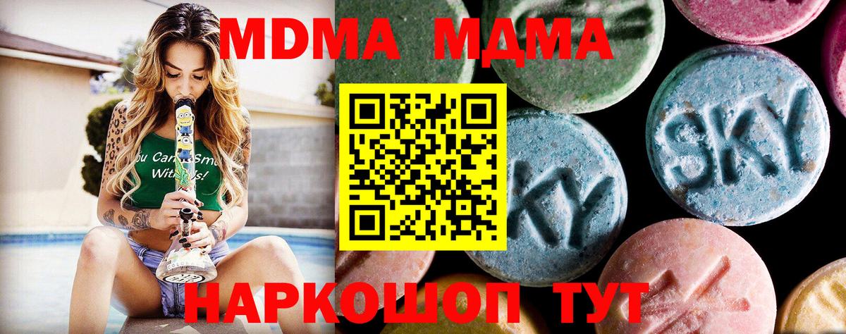 МДМА кристаллы Урус-Мартан