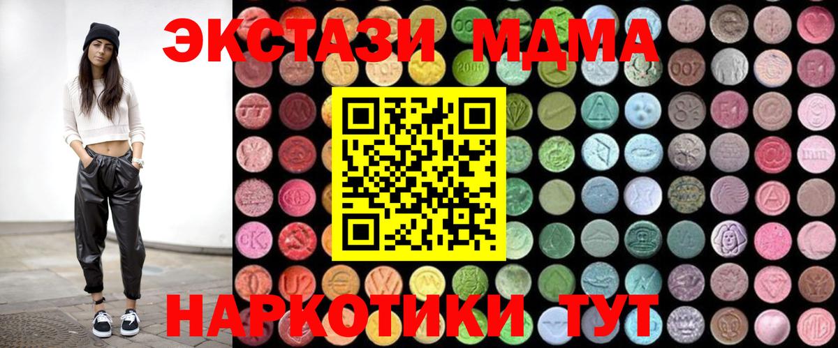 МДМА молли  Вход с VPN  МДМА кристаллы  МДМА  Урус-Мартан 