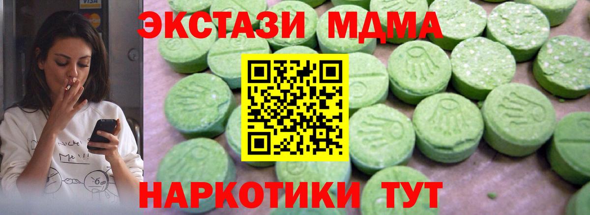 MDMA Molly Урус-Мартан
