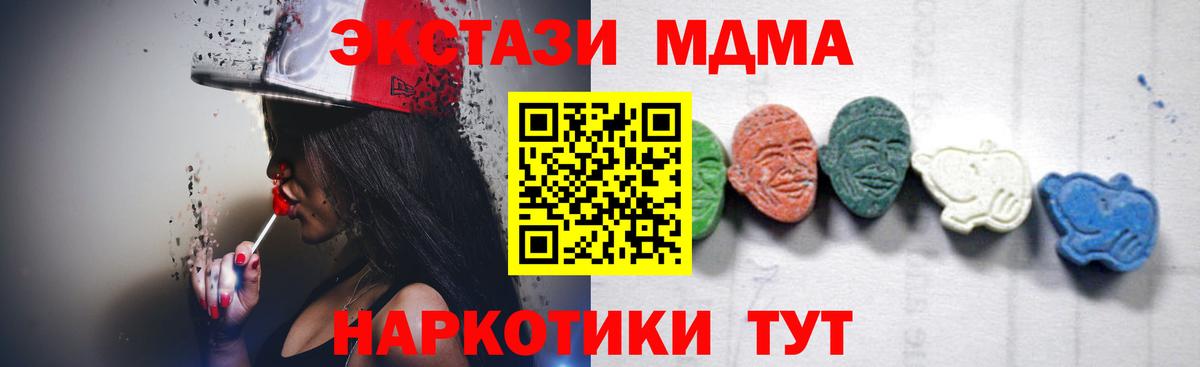 МДМА кристаллы  Вход с VPN  Урус-Мартан  MDMA молли 