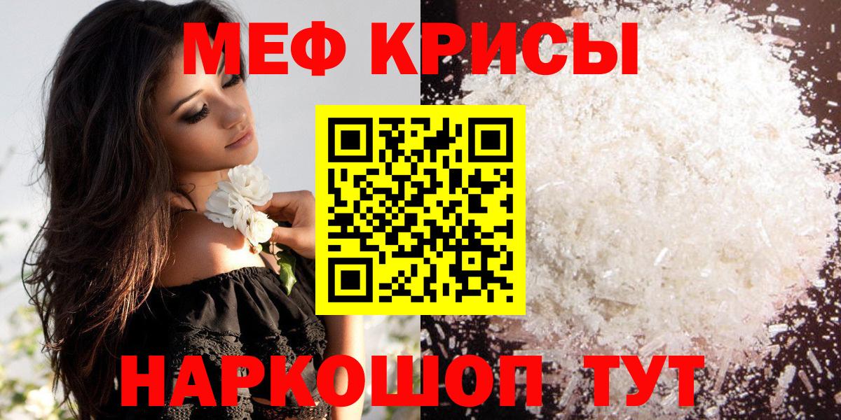 Меф Урус-Мартан