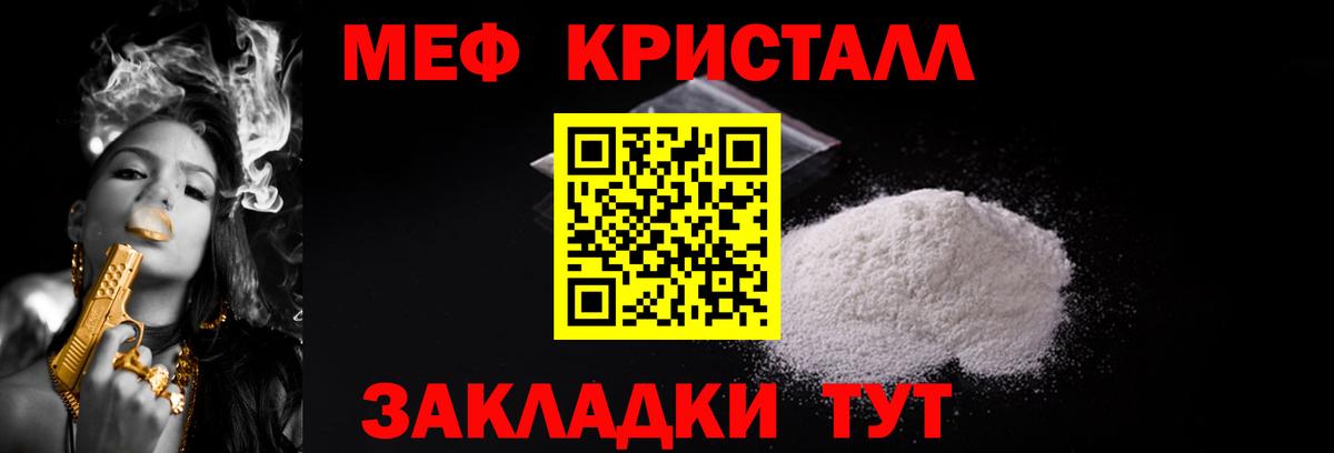 Мефедрон мяу мяу  Вход с VPN  Урус-Мартан  Меф  Мефедрон mephedrone 