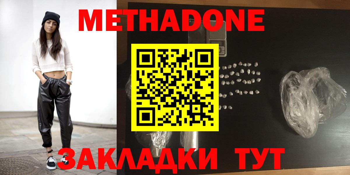 Урус-Мартан  МЕТАДОН methadone  Метадон methadone  Вход с VPN 