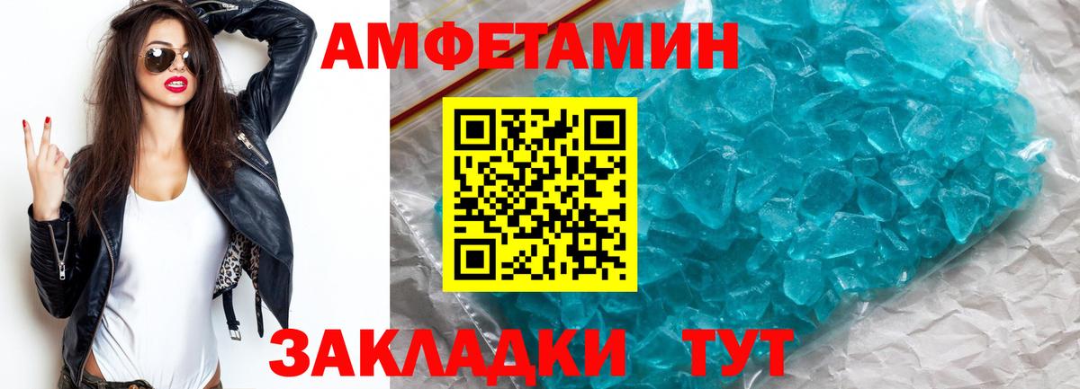 МЕТАМФЕТАМИН кристалл  Вход с VPN  МЕТАМФЕТАМИН  Урус-Мартан 