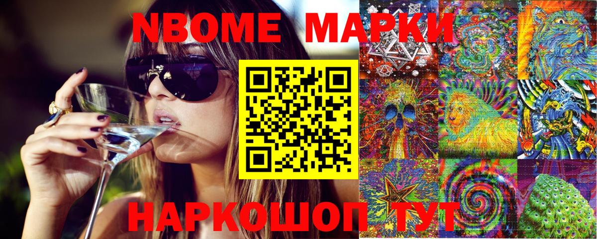 Наркотические марки 1,5мг Урус-Мартан