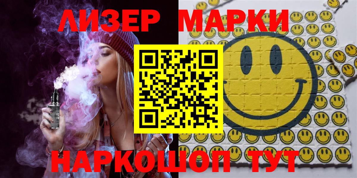 Марки NBOMe 1500мкг  NBOMe  Урус-Мартан  Вход с VPN 