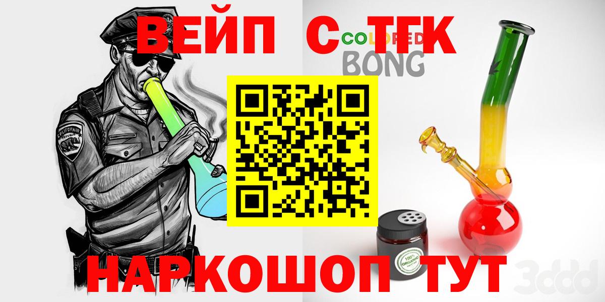 Дистиллят ТГК Wax  где купить   Урус-Мартан  Вход с VPN  Дистиллят ТГК жижа 