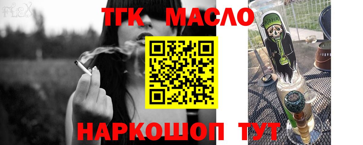 ТГК вейп Урус-Мартан