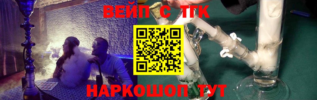 Дистиллят ТГК вейп с тгк Урус-Мартан