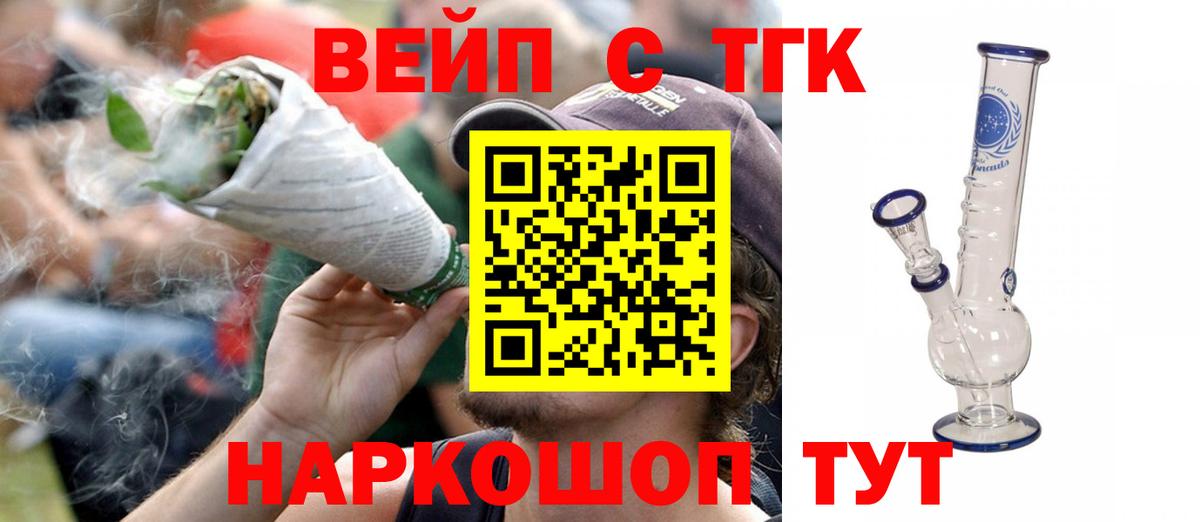 Дистиллят ТГК гашишное масло  Вход с VPN  ТГК вейп  Урус-Мартан 